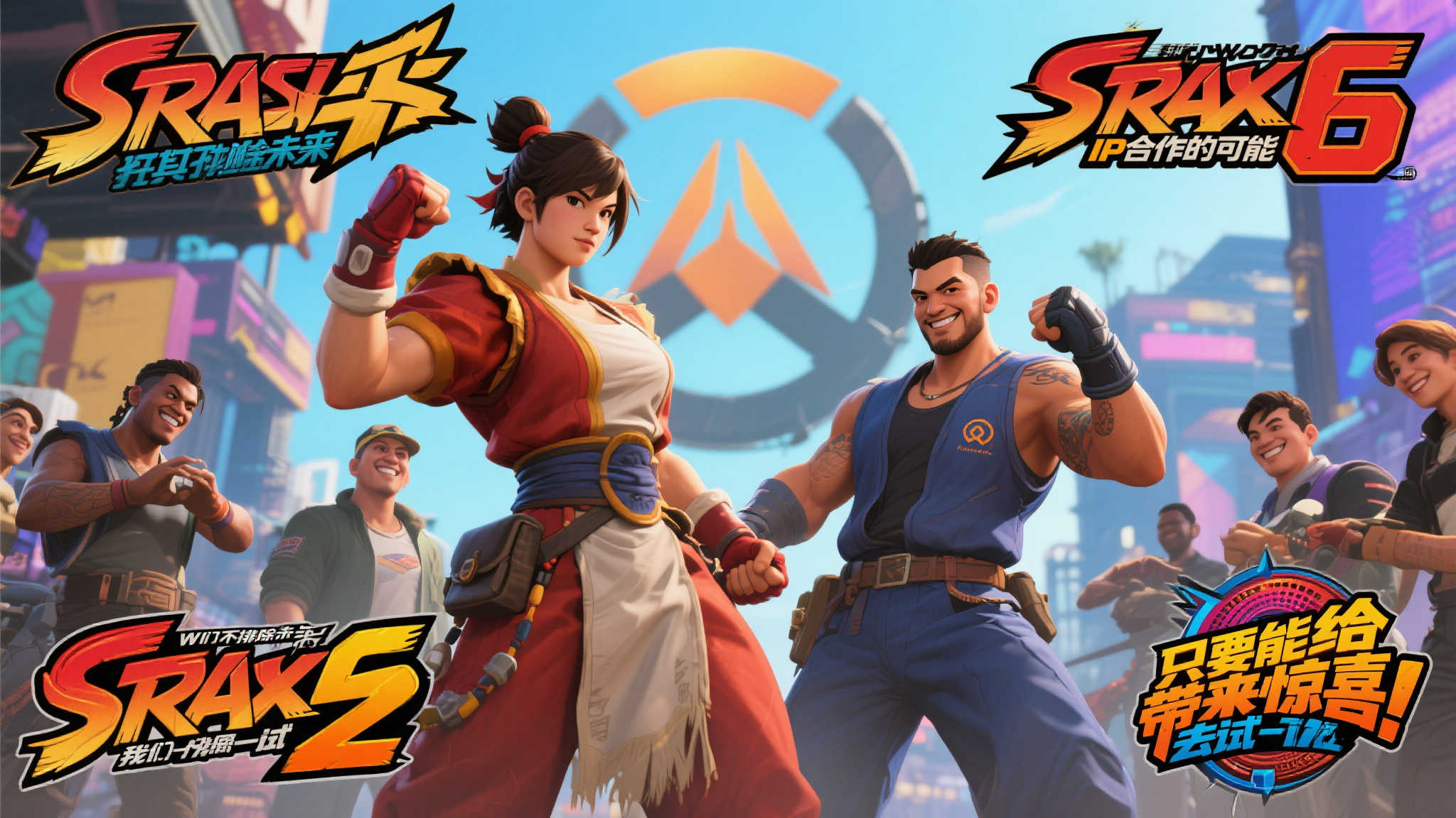 《守望先锋2》团队专访：揭秘与《街霸6》的跨界合作！